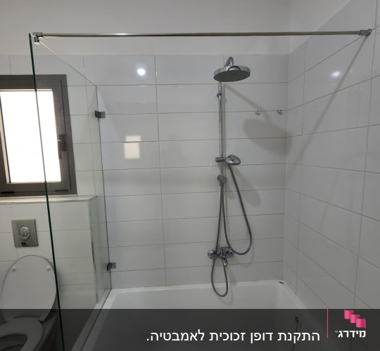 מקלחת עם ראש גשם ואמבטיה לבנה